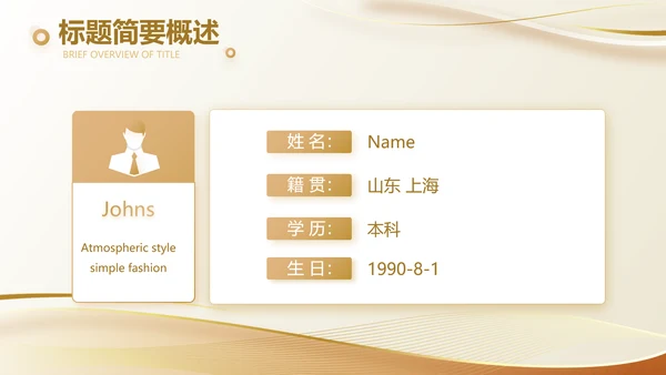 金色大气路演创新项目商业计划书商务动态PPT