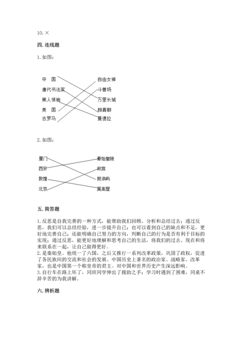 六年级下册道德与法治 《期末测试卷》（完整版）word版.docx