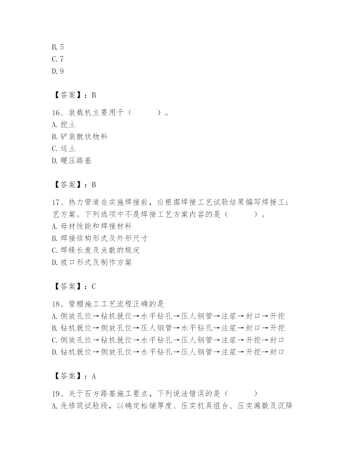 施工员之市政施工专业管理实务题库（重点）.docx