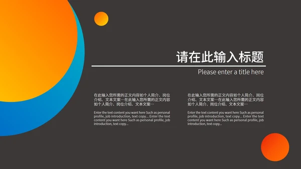 黑色扁平风商务职场总结汇报PPT模板