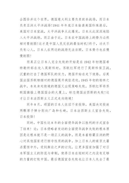 近代史论文李星辰相关范文.docx