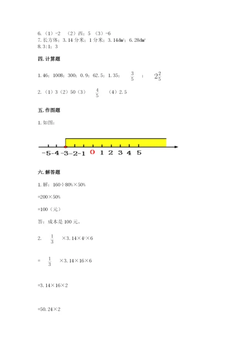 小升初数学期末测试卷含完整答案【必刷】.docx