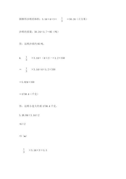 六年级下册数学期末测试卷附参考答案（模拟题）.docx