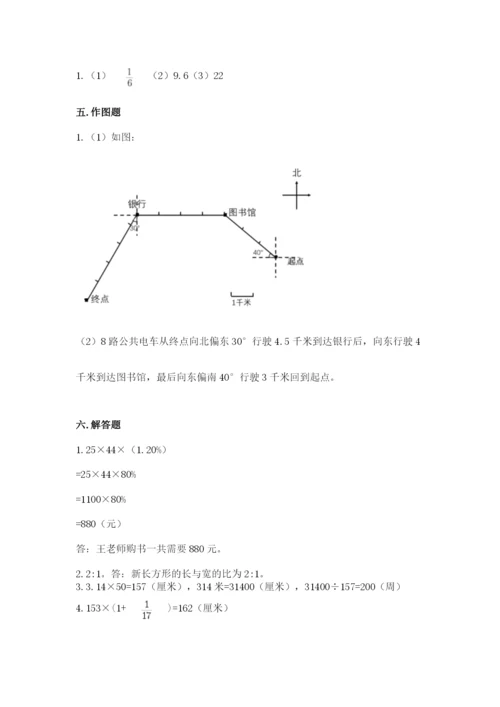 小学六年级上册数学期末测试卷带答案（精练）.docx