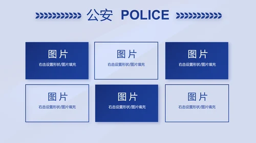 蓝色大气警察年终工作总结述职报告动态PPT模板