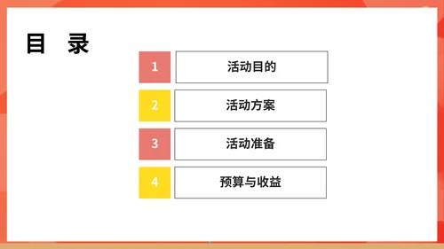 红色插画风儿童节零食女孩营销策划方案PPT模板