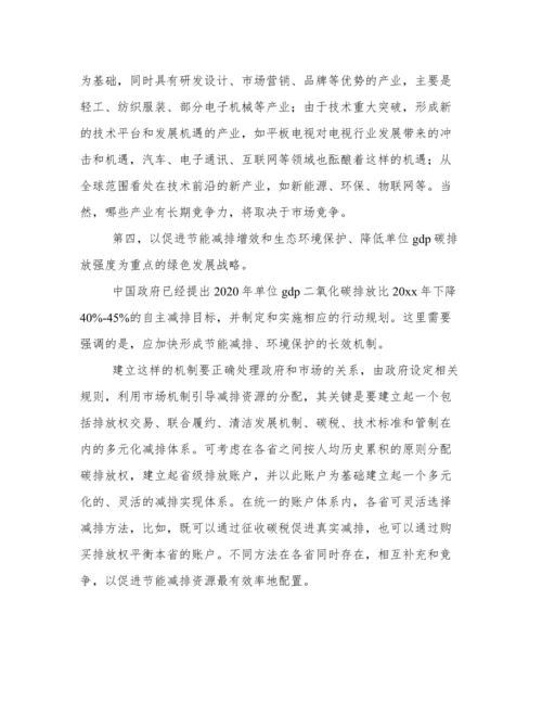 政研论文：十二五发展方式分析讨论.docx
