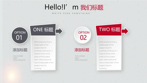 打黑除恶保护伞动态PPT