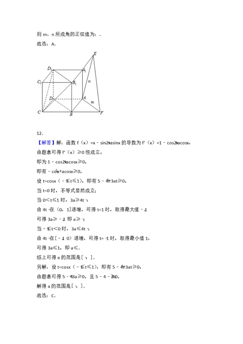 2016年广东省高考数学试卷(文科)(全国新课标ⅰ)(共18页)