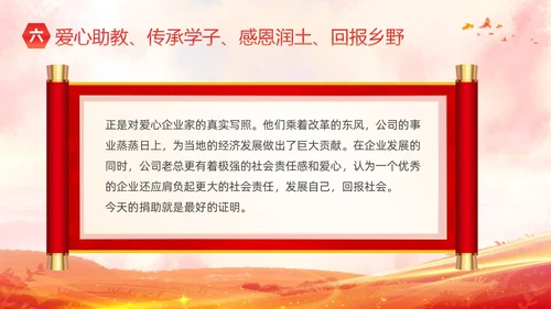 红色水彩爱心传递心心相连爱心公益活动主题PPT