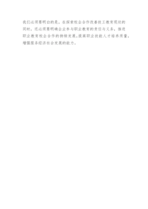 提高教学质量教育管理论文.docx