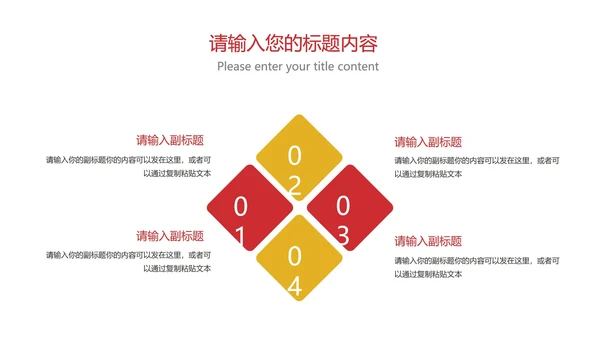 白色简约风总结汇报PPT模板