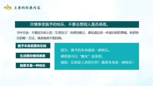 人性的弱点通用PPT模板