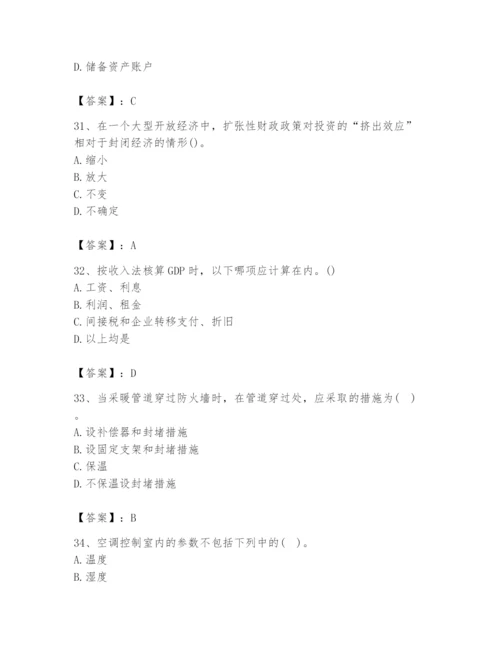 2024年国家电网招聘之金融类题库附参考答案【能力提升】.docx