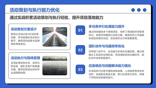 蓝色插画风大学生实习PPT模板