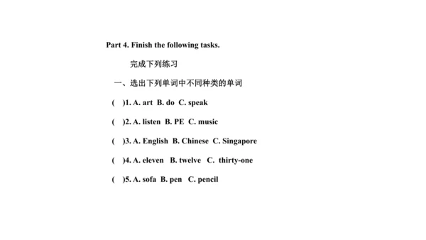 Unit 3  What subject do you like best? 单元知识梳理（单词+句