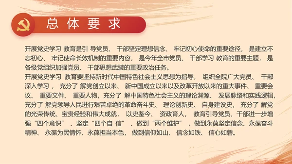 光辉历程党史学习党史专题讲座PPT