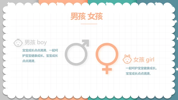 精美卡通可爱拼色风格母婴婴儿护理动态PPT