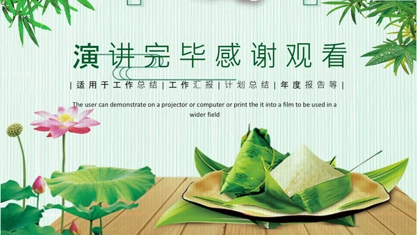 绿决端午节习俗介绍活动通用PPT模板
