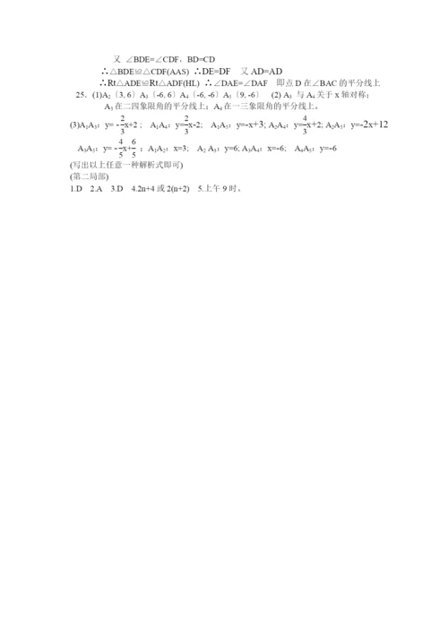 (新人教版)河北玉田县05—06学年度第一学期期末质量检测及.docx