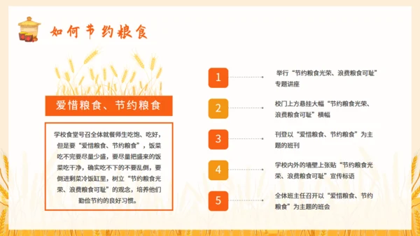 节约粮食教育宣传讲座通用PPT模板
