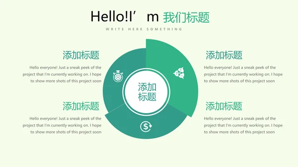 绿色水彩风健康减肥运动宣传动态PPT