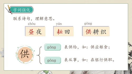 【核心素养】部编版语文五年级下册-1.古诗三首 第1课时（课件）