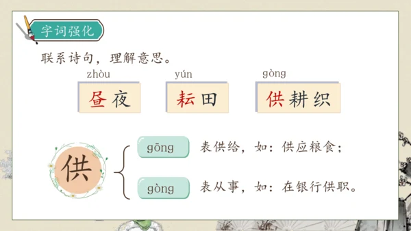 【核心素养】部编版语文五年级下册-1.古诗三首 第1课时（课件）