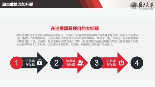 简约论文答辩通用PPT课件模板