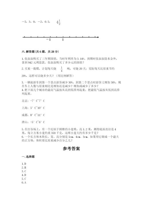 新疆小升初数学期末测试卷（巩固）.docx