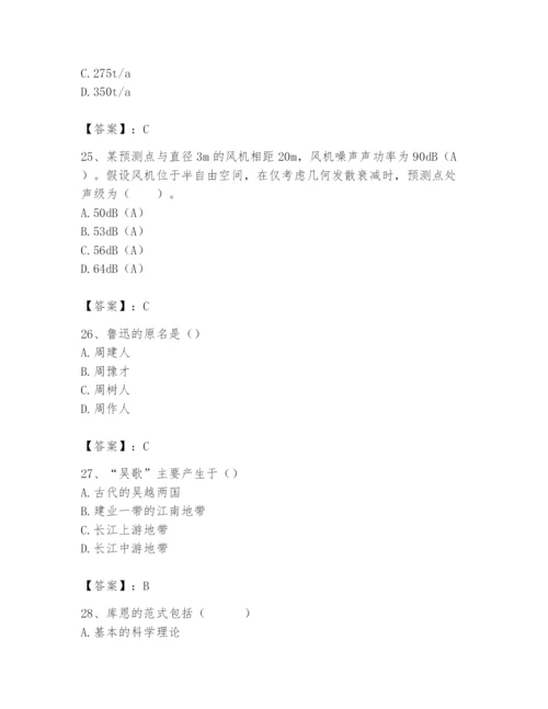 2024年国家电网招聘之文学哲学类题库ab卷.docx