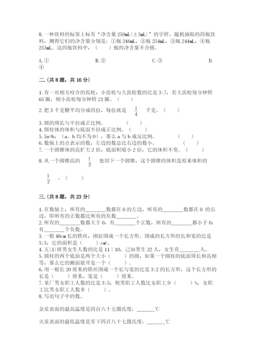 最新版贵州省贵阳市小升初数学试卷精品及答案.docx