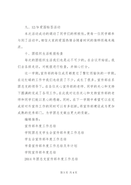 宣传部年度工作总结格式范本示例.docx