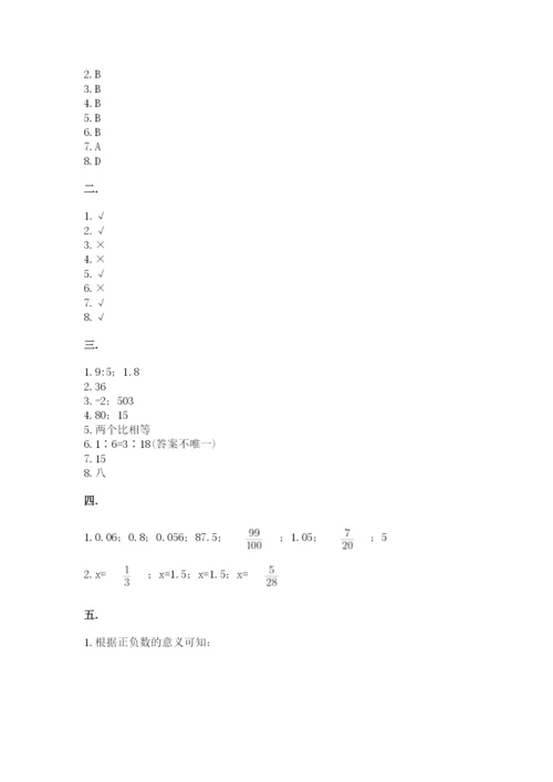 海南省【小升初】2023年小升初数学试卷及参考答案（巩固）.docx