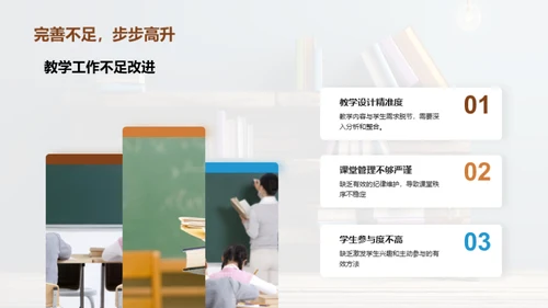 年度教学成果解析