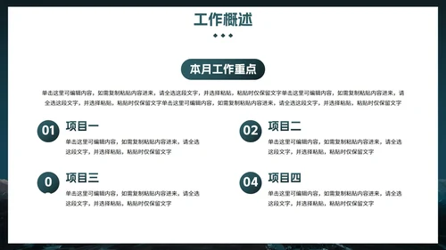 实景山峰高级励志工作总结汇报PPT模板