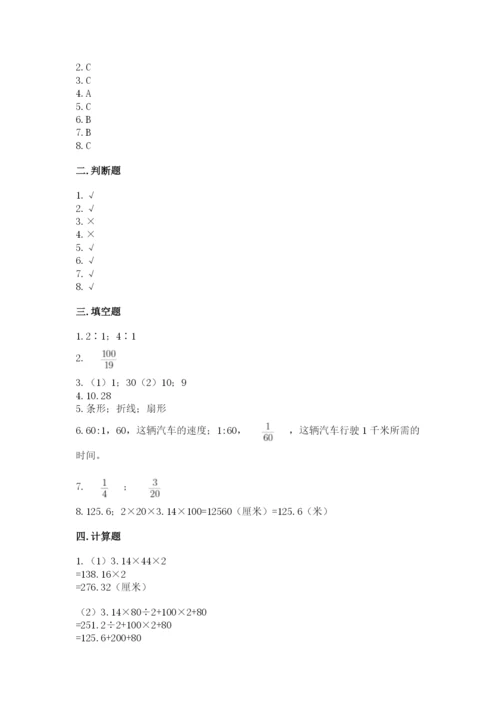 小学六年级上册数学期末测试卷带答案（典型题）.docx