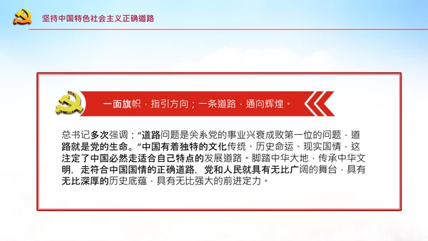 省部级主要领导干部专题研讨班讲话PPT