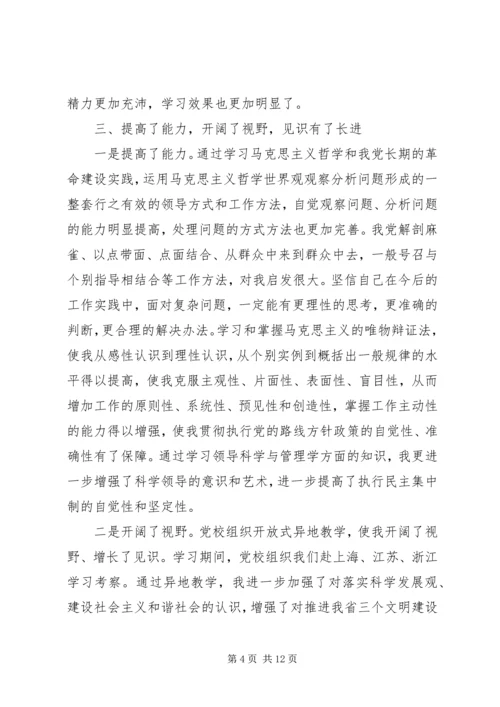 党性实践活动成果汇报.docx