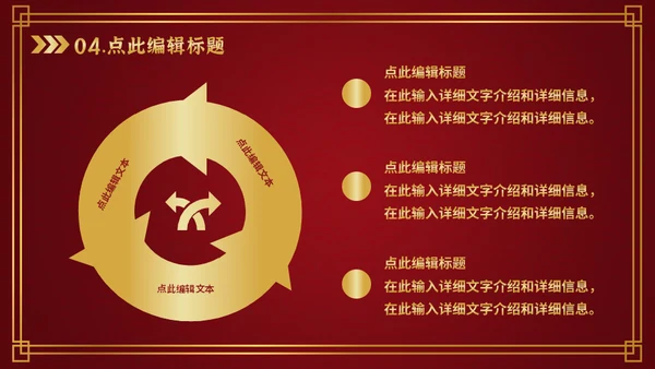 喜欢新春过年通用PPT模板