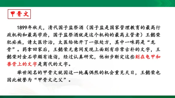 1.2.1早期国家与社会