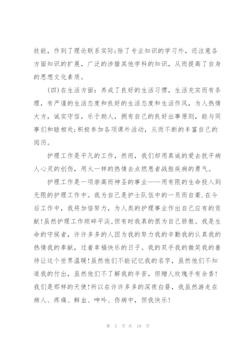 护士医院社会实践心得5篇.docx