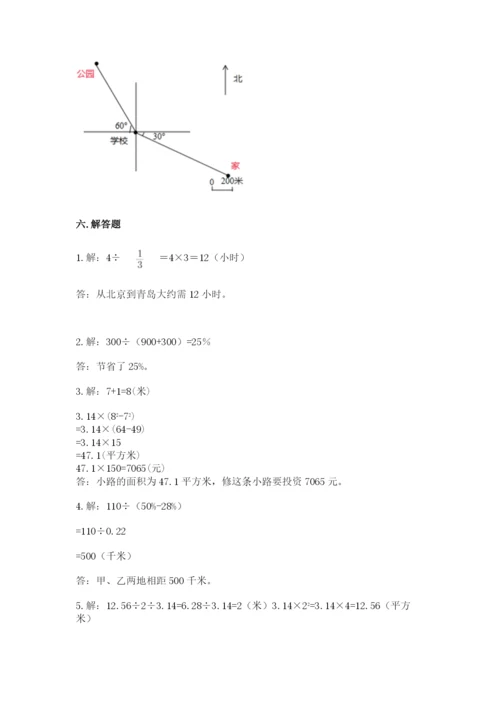 小学数学六年级上册期末考试试卷精品【满分必刷】.docx