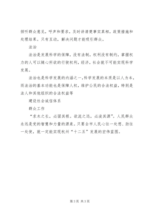 党建热点面对面.docx
