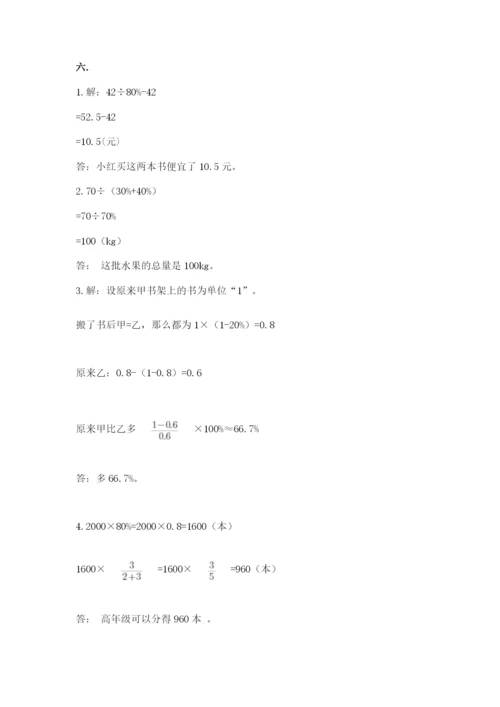 北师大版小升初数学模拟试卷【培优】.docx
