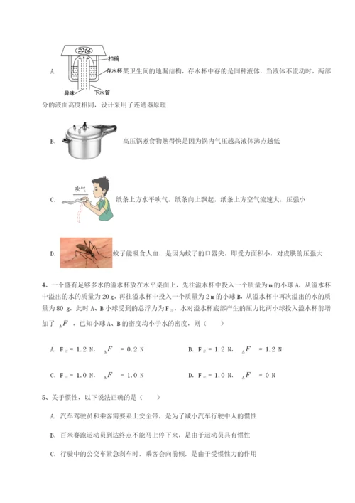 专题对点练习福建惠安惠南中学物理八年级下册期末考试同步练习练习题（含答案解析）.docx