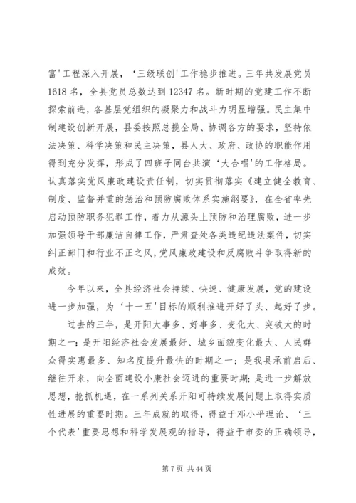 某乡党代会工作报告最后稿 (2).docx