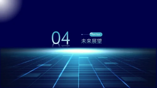 蓝色科技风6G深度融合万物智联通用PPT模板