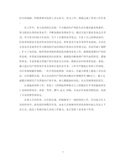 精编之医生年终工作总结范文2.docx