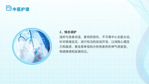 简约蓝色流线方格精神分裂症病例讨论医学培训PPT课件